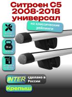 Багажник на крышу для Ситроен С5 2008-2018 универсал (с рейлингами) INTER Крепыш, аэродинамические дуги 1.2м, арт:INT.1286