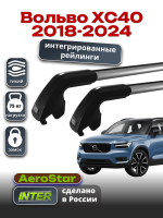 Багажник на крышу INTER AeroStar, крыловидные дуги R-75i, на Вольво ХС40 2018-2024 (Интегрированные рейлинги), арт:INT.2914