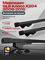 Багажник на крышу ЕвроДеталь Start, прямоугольные дуги 1.25м на Мерседес GLK Класс X204 2008-2015, арт:ET.1085