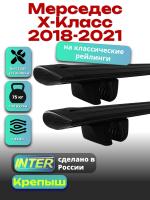Багажник на крышу для Мерседес Х класс 2018-2021 (с рейлингами), INTER Крепыш черные крыловидные дуги 1.2м, арт:INT.1440