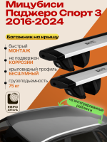 Багажник на крышу ЕвроДеталь Compact для Мицубиси Паджеро Спорт 3 2016-2024, крыловидные дуги 1.35м, арт:ET.1783