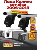 Багажник на крышу LUX дуги аэро-классик (53мм) 1,1м на Лада Калина хэтчбек 2006-2018, арт:217848