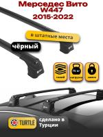 Багажник на крышу Turtle Air-3, черные аэро дуги на Мерседес Вито W447 2015-2022, арт:22.TUR.01.03.A3.B-2