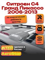 Багажник на крышу INTER AeroStar, крыловидные дуги R-55, на Ситроен С4 Гранд Пикассо 2006-2013 (с рейлингами), арт:INT.2805
