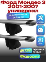 Багажник на крышу для Форд Мондео 3 2001-2007 универсал (с рейлингами) INTER Фаворит, крыловидные дуги 1.2м, арт:INT.0590