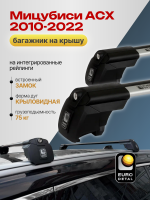 Багажник на крышу ЕвроДеталь Smart I, крыловидные дуги на Мицубиси АСХ 2010-2022, арт:ET.0936