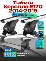 Багажник на крышу LUX дуги аэро-классик (53мм) 1,1м на Тойота Королла Е170 2014-2019, арт:210209