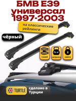 Багажник на крышу Turtle Air-1, черные аэро дуги на БМВ Е39 универсал с рейлингами 1997-2003, арт:TA1-023B Багажник на крышу Turtle Air-1, черные аэро дуги на БМВ Е39 универсал с рейлингами 1997-2003, арт:TA1-023B