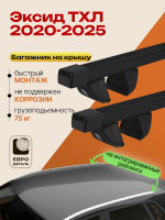Багажник на крышу ЕвроДеталь Compact для Эксид ТХЛ 2020-2025, прямоугольные дуги 1.35м, арт:ET.1649