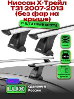 Багажник на крышу LUX дуги аэро-тревел (82мм) 1,2м на Ниссан Х-Трейл Т31 2007-2013 (Без Фар на Крыше), арт:216295
