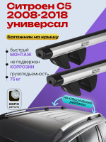 Багажник на крышу ЕвроДеталь Compact Classic для Ситроен С5 универсал 2008-2018, аэродинамические дуги 1.25м, арт:ET.0393