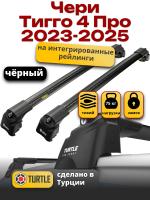 Багажник на крышу Turtle Air-2, черные аэро дуги на Чери Тигго 4 Про 2023-2025, арт:TUR.0248 Багажник на крышу Turtle Air-2, черные аэро дуги на Чери Тигго 4 Про 2023-2025, арт:TUR.0248