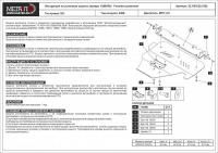 Защита картера Sheriff для Субару Форестер 2008-2013 усиленная, модель №5, алюминий 5мм, арт:22.1502 Защита картера Sheriff для Субару Форестер 2008-2013 усиленная, модель №5, алюминий 5мм, арт:22.1502