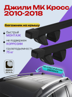 Багажник на крышу ЕвроДеталь Compact Classic для Джили МК Кросс 2010-2018, прямоугольные дуги 1.35м, арт:ET.1925