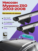Багажник на крышу ЕвроДеталь Compact Classic для Ниссан Мурано Z50 2003-2008, аэродинамические дуги 1.35м, арт:ET.0533
