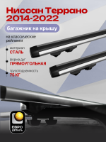 Багажник на крышу ЕвроДеталь Start, аэродинамические дуги 1.25м на Ниссан Террано 2014-2022, арт:ET.1108