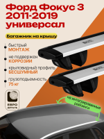 Багажник на крышу ЕвроДеталь Compact для Форд Фокус 3 универсал 2011-2019 (Рейлинги без просвета), крыловидные дуги 1.35м, арт:ET.1815
