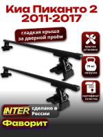 Багажник на крышу для Киа Пиканто 2 2011-2017, INTER D-1 прямоугольные дуги 1.2м, арт:INT.0105