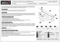 Защита картера Sheriff для Субару Аутбек 2003-2008, модель №2, сталь 2мм, арт:22.0598