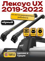 Багажник на крышу Turtle Air-2, черные аэро дуги на Лексус UX 2019-2022, арт:TA2-040B