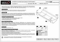 Защита рулевых тяг Sheriff на Джип Вранглер TJ 1996-2006, модель №1, сталь 2,5мм, арт:04.0980