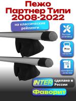 Багажник на крышу для Пежо Партнер Типи 2008-2022 (с рейлингами) INTER Фаворит, аэродинамические дуги 1.4м, арт:INT.1204