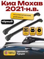 Багажник на крышу Turtle Air-1, черные аэро дуги на Киа Мохав 2021-2024, арт:TUR.0018