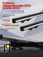 Багажник на крышу ЕвроДеталь Start, аэродинамические дуги 1.35м на Тойота Ленд Крузер 200 2008-2021, арт:ET.1326