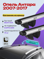Багажник на крышу ЕвроДеталь Compact Classic для Опель Антара 2007-2017, аэродинамические дуги 1.25м, арт:ET.0453