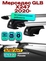 Багажник на крышу LUX ЭЛЕГАНТ, дуги аэро-тревел (82мм) 1,2м на Мерседес GLB Х247 2020-2024, арт:LUX.0245