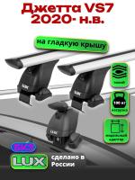 Багажник на крышу LUX дуги аэро-тревел (82мм) 1,3м на Джетта VS7 2020-2025, арт:LUX.2322