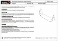 Защита картера Sheriff на Ниссан Патрол 5 дв. 2000-2010, модель №2, сталь 5мм, арт:15.1703