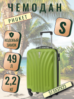 Чемодан маленький L'Case Phuket (S) зеленый, 58х36х23, арт:Ch0672
