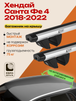 Багажник на крышу ЕвроДеталь Compact для Хендай Санта Фе 4 2018-2022, аэродинамические дуги 1.35м, арт:ET.1722