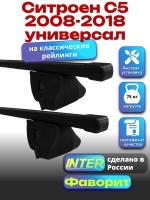 Багажник на крышу для Ситроен С5 2008-2018 универсал (с рейлингами) INTER Фаворит, прямоугольные дуги 1.2м, арт:INT.0576