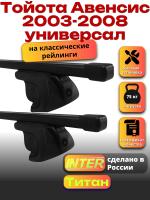 Багажник на крышу для Тойота Авенсис 2003-2008 универсал INTER Титан, прямоугольные дуги 1.2м, арт:INT.2306