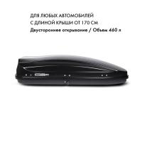 Автобокс MaxBox Pro 460л, черный карбон, 175х84х42, арт:MBP-460-BCAR Автобокс MaxBox Pro 460л, черный карбон, 175х84х42, арт:MBP-460-BCAR