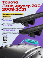 Багажник на крышу ЕвроДеталь Compact Classic для Тойота Ленд Крузер 200 2008-2021 (Рейлинги с просветом), черные крыловидные дуги 1.35м, арт:ET.0547
