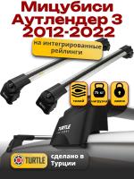 Багажник на крышу Turtle Air-2, аэро дуги на Мицубиси Аутлендер 3 2012-2022 с интегрированными рейлингами, арт:TA2-047