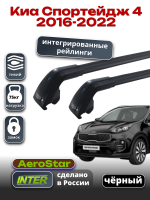 Багажник на крышу INTER AeroStar, черные крыловидные дуги R-76i, на Киа Спортейдж 4 2016-2022 (Интегрированные рейлинги), арт:INT.2943