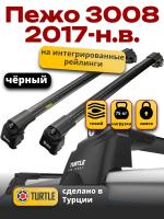 Багажник на крышу Turtle Air-2, черные аэро дуги на Пежо 3008 с рейлингами 2017-2024, арт:TA2-057B