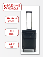 Чемодан маленький 4ROADS 6089 (S) черный, 36х53х26, арт:Ch0339