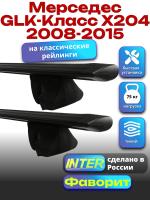 Багажник на крышу для Мерседес GLK Класс X204 2008-2015 (с рейлингами), INTER Фаворит черные крыловидные дуги 1.3м, арт:INT.1059