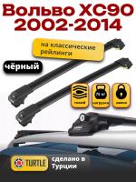 Багажник на крышу Turtle Air-1, черные аэро дуги на Вольво ХС90 (с рейлингами) 2002-2014, арт:TA1-028B Багажник на крышу Turtle Air-1, черные аэро дуги на Вольво ХС90 (с рейлингами) 2002-2014, арт:TA1-028B