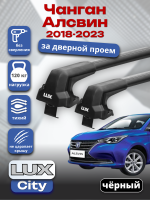 Багажник на крышу LUX CITY с черными крыловидными дугами на Чанган Алсвин 2018-2023, арт:LUX.1485