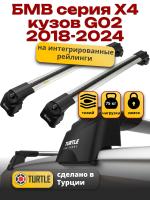 Багажник на крышу Turtle Air-2, аэро дуги на БМВ Х4 G02 2018-2024, арт:TA2-019 Багажник на крышу Turtle Air-2, аэро дуги на БМВ Х4 G02 2018-2024, арт:TA2-019