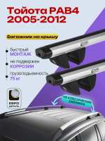 Багажник на крышу ЕвроДеталь Compact Classic для Тойота РАВ 4 2005-2012 (Рейлинги с просветом), аэродинамические дуги 1.35м, арт:ET.0717