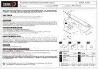 Защита картера Sheriff для Субару Легаси 2003-2007, модель №1, сталь 2мм, арт:22.0592