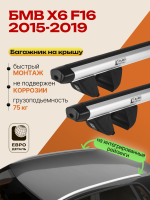 Багажник на крышу ЕвроДеталь Compact для БМВ Х6 F16 2015-2019 (Рейлинги без просвета), аэродинамические дуги 1.35м, арт:ET.1810