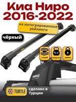 Багажник на крышу Turtle Air-2, черные аэро дуги на Киа Ниро 2016-2022, арт:TUR.0187